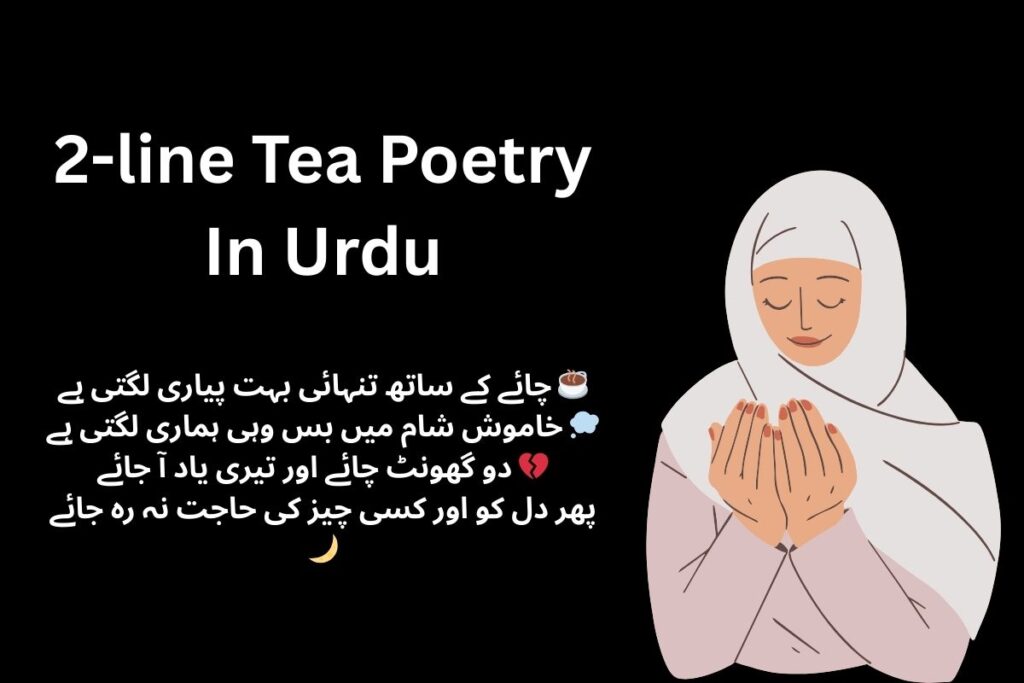 2-line Tea Poetry In Urdu