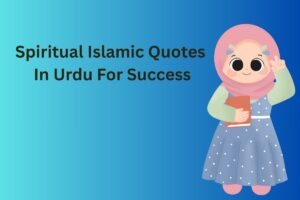 Spiritual Islamic Quotes In Urdu For Success