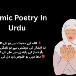 Islamic Poetry In Urdu