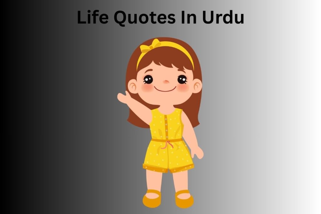 Life Quotes In Urdu English