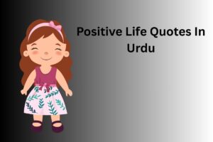 Positive Life Quotes In Urdu