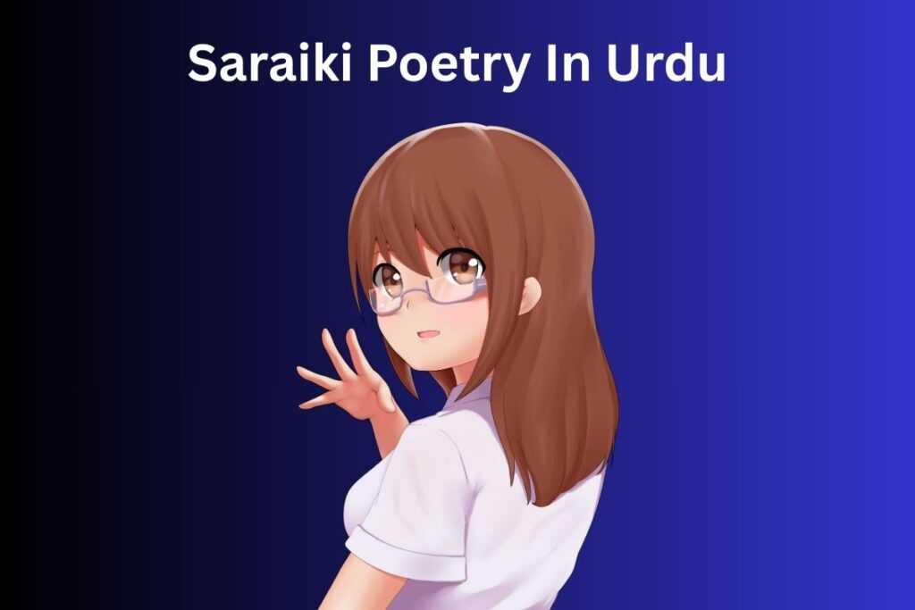 Saraiki Poetry In Urdu