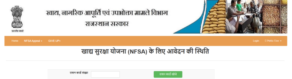 NFSA Rajasthan Overview